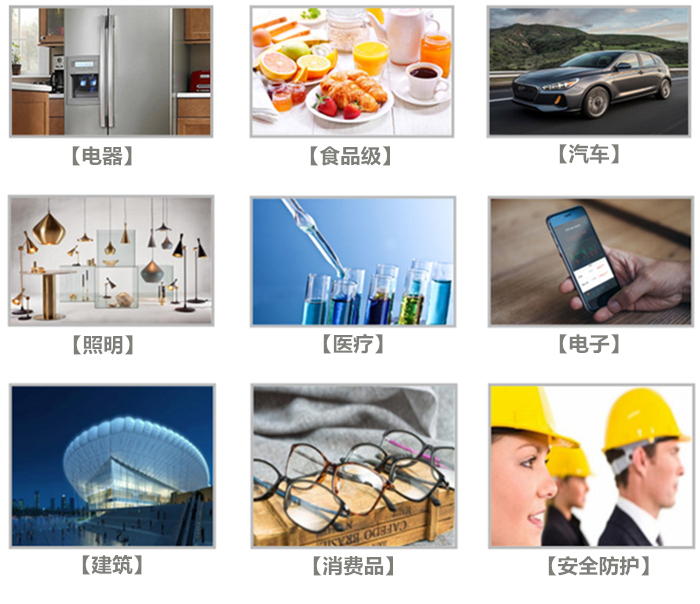 韓國三星第一毛織INFINO系列PC工程塑料應用